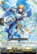 澄明の騎士 マルガーヌ[VG_DZ-BT06/098C]