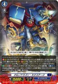 【EXRRR仕様】クロノドラゴン・ネクステージ[VG_DZ-BT06/EX01]