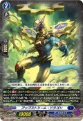 【EXRRR仕様】アップストリーム・ドラゴン[VG_DZ-BT06/EX04]