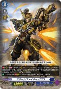 【EXC仕様】スチームファイター バリフ[VG_DZ-BT06/EX09]