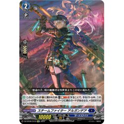 画像1: 【EXC仕様】スチームファイター アルガンデア[VG_DZ-BT06/EX10]