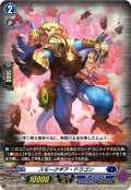 【EXC仕様】スモークギア・ドラゴン[VG_DZ-BT06/EX11]