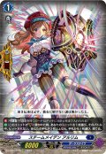 【EXC仕様】スチームメイデン アルリム[VG_DZ-BT06/EX16]