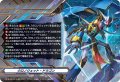 【EXC仕様】クロノジェット・ドラゴン(クレスト)[VG_DZ-BT06/EX18]