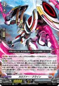 【EXC仕様】カルツァー・クライン[VG_DZ-BT06/EX21]