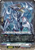 【EXC仕様】サクリファイス・メサイア[VG_DZ-BT06/EX23]