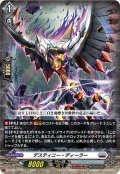 【EXC仕様】デスティニー・ディーラー[VG_DZ-BT06/EX24]