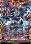 【FFR仕様】緋炎灰竜 ガーンデーヴァ・マスクス[VG_DZ-BT06/FFR02]