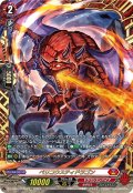 【FFR仕様】ベリコウスティドラゴン[VG_DZ-BT06/FFR03]