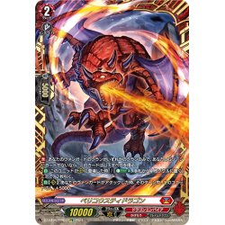 画像1: 【FFR仕様】ベリコウスティドラゴン[VG_DZ-BT06/FFR03]