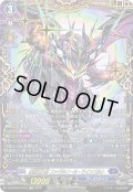 【FFR仕様】魔獄竜大帝 ファヴルニール・ラインゴルト[VG_DZ-BT06/FFR05]