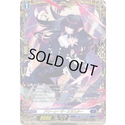 画像1: 【FFR仕様】ドリーン・ザ・スラスター[VG_DZ-BT06/FFR06]