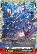 【FFR仕様】創世竜 トランスエルス・メサイア[VG_DZ-BT06/FFR07]