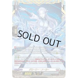 画像1: 【FFR仕様】グローリー・メーカー[VG_DZ-BT06/FFR08]