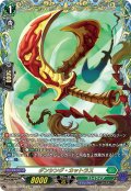【FFR仕様】ダンシング・カットラス[VG_DZ-BT06/FFR14]