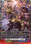 【FFR仕様】時空竜 フェイトライダー・ドラゴン[VG_DZ-BT06/FFR16]