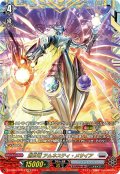 【FFR仕様】創世竜 アムネスティ・メサイア[VG_DZ-BT06/FFR18]