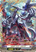 【FFR仕様】オルターエゴ・メサイア[VG_DZ-BT06/FFR20]