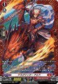 【FR仕様】ドラグリッター ナヒド[VG_DZ-BT06/FR03]