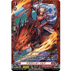 画像1: 【FR仕様】ドラグリッター ナヒド[VG_DZ-BT06/FR03]