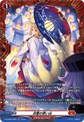 【FR仕様】淡雪の思い出[VG_DZ-BT06/FR05]