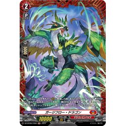 画像1: 【FR仕様】ガージフロー・ドラゴン[VG_DZ-BT06/FR06]