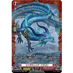 画像1: 【FR仕様】リンザウェイズ・ドラゴン[VG_DZ-BT06/FR07]