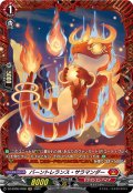 【FR仕様】バーントレランス・サラマンダー[VG_DZ-BT06/FR08]