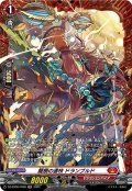 【FR仕様】龍樹の連枝 ドランブルド[VG_DZ-BT06/FR09]