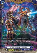 【FR仕様】グリマーブレス・ドラゴン[VG_DZ-BT06/FR12]