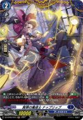 【FR仕様】箕帚の魔道士 ナップリップ[VG_DZ-BT06/FR15]