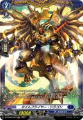 【FR仕様】タイムフライヤー・ドラゴン[VG_DZ-BT06/FR16]