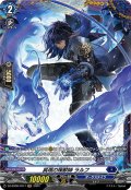 【FR仕様】具現の操獣師 ラルフ[VG_DZ-BT06/FR17]