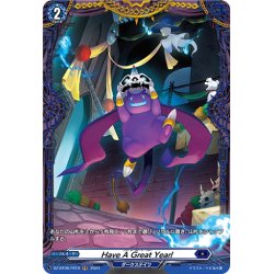 画像1: 【FR仕様】Have A Great Year![VG_DZ-BT06/FR19]