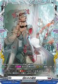 【FR仕様】囚われの過去[VG_DZ-BT06/FR24]