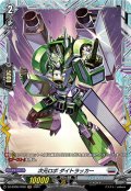 【FR仕様】次元ロボ ダイトラッカー[VG_DZ-BT06/FR26]