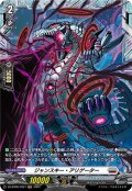 【FR仕様】ジャンスキー・アリゲーター[VG_DZ-BT06/FR27]