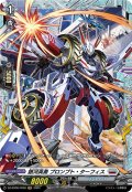 【FR仕様】銀河英勇 プロンプト・ターフィス[VG_DZ-BT06/FR28]