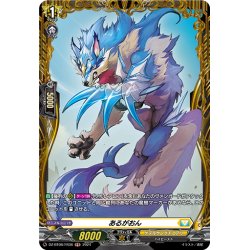 画像1: 【FR仕様】あるがおん[VG_DZ-BT06/FR36]