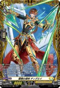 【FR仕様】龍樹の連枝 ディグエイ[VG_DZ-BT06/FR37]