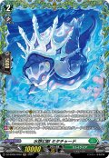 【FR仕様】水想幻獣 ミタチャード[VG_DZ-BT06/FR40]