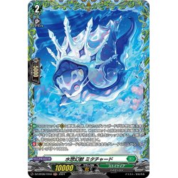 画像1: 【FR仕様】水想幻獣 ミタチャード[VG_DZ-BT06/FR40]