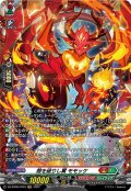 【FR仕様】殻を破りし翼 モモッケ[VG_DZ-BT06/FR49]