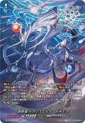 【SEC仕様】創世竜 トランスエルス・メサイア[VG_DZ-BT06/SEC04]