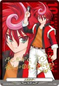 【SER+仕様】エネルギー(新導クロノ)[VG_DZ-BT06/SER+01]