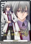 【SER+仕様】エネルギー(伊吹コウジ)[VG_DZ-BT06/SER+02]