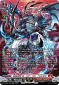【SR仕様】緋炎灰竜 ガーンデーヴァ・マスクス[VG_DZ-BT06/SR02]
