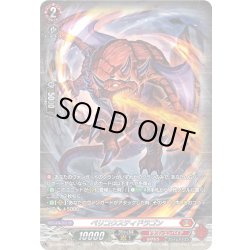 画像1: 【SR仕様】ベリコウスティドラゴン[VG_DZ-BT06/SR04]