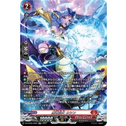 画像1: 【SR仕様】魔竜仙女 カシン[VG_DZ-BT06/SR05]