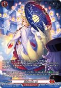 【SR仕様】淡雪の思い出[VG_DZ-BT06/SR09]